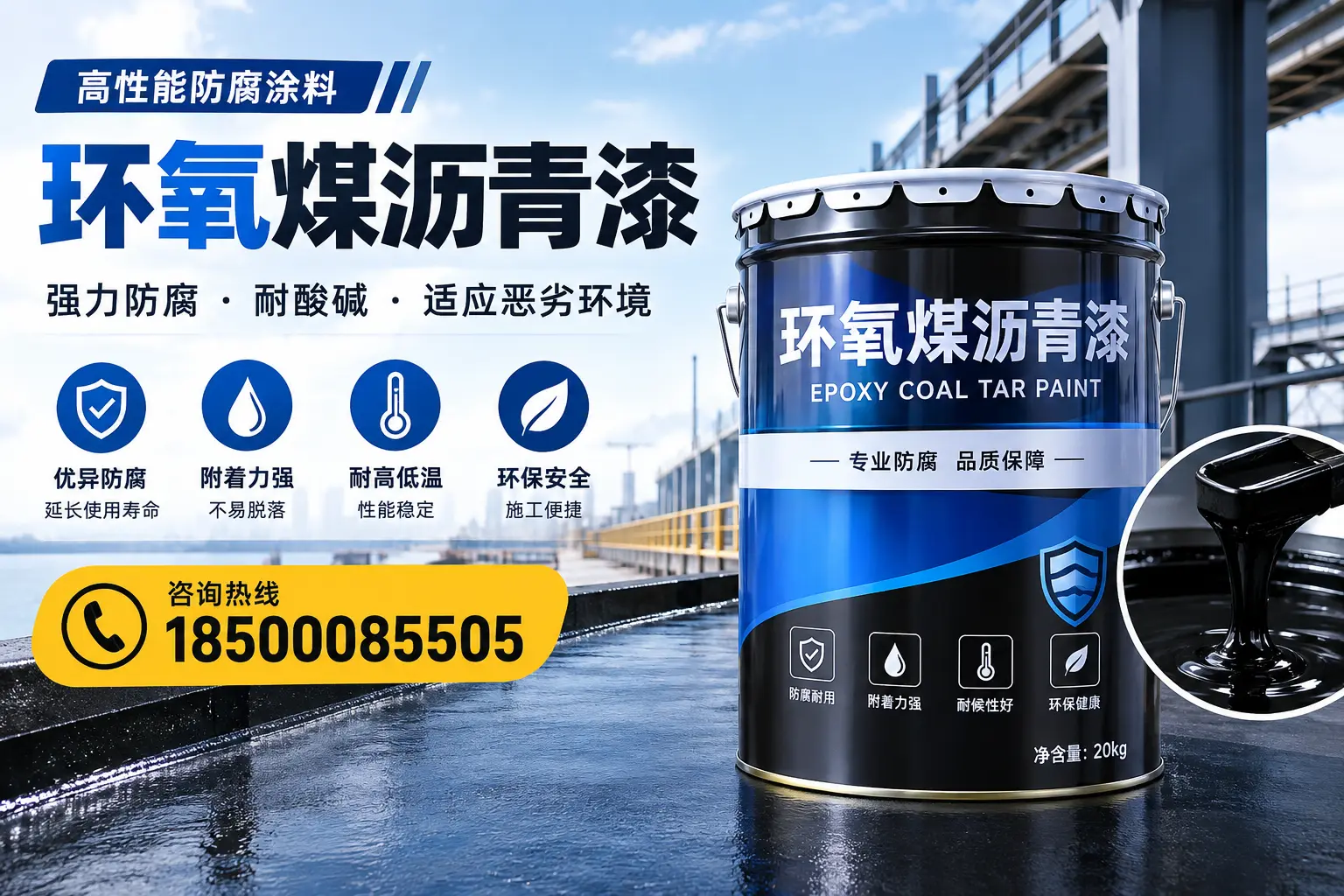 环氧煤沥青漆的市场行情：阿拉尔地区价格走势分析