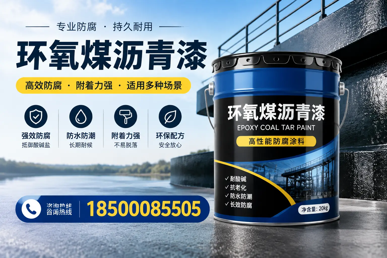 环氧煤沥青漆在不同气候条件下的表现分析,阿拉尔适用性