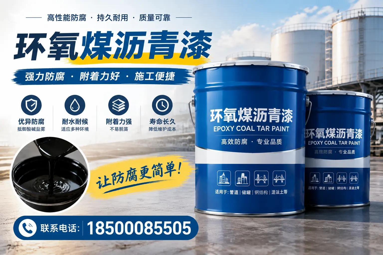 环氧煤沥青漆的环保性分析，阿拉尔企业的选择依据